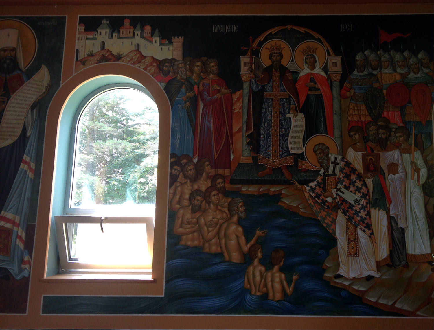 Holy Trinity Monastery - Jordanville, NY Baptistry