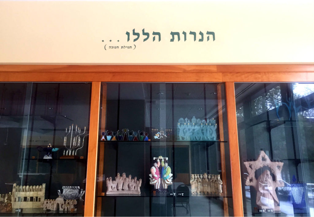 The Lewis Menorah Collection at Temple B'rith Kodesh in Brighton, New York